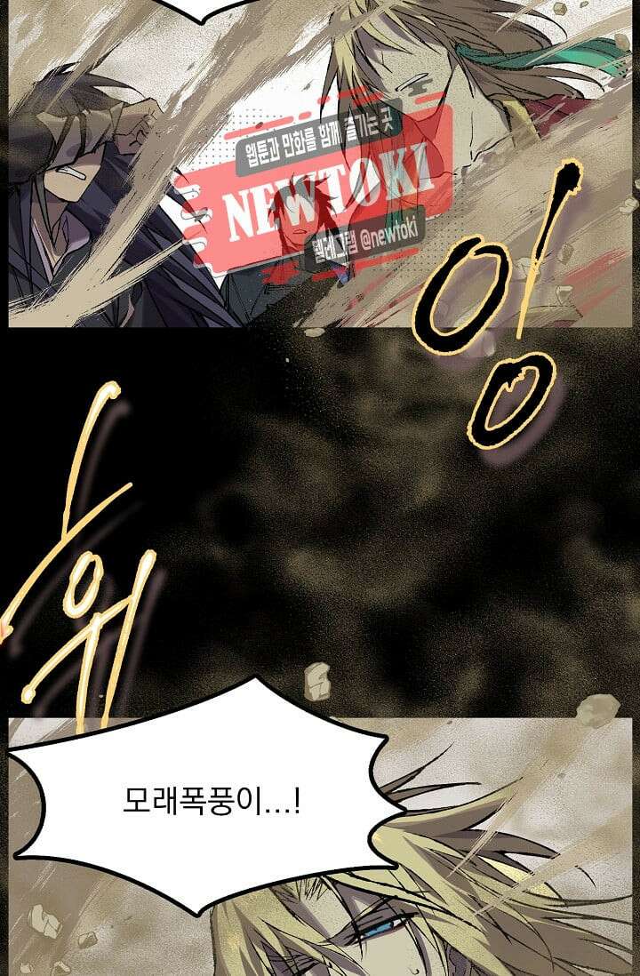 무림제일폐 : 월한강천록  181화 10