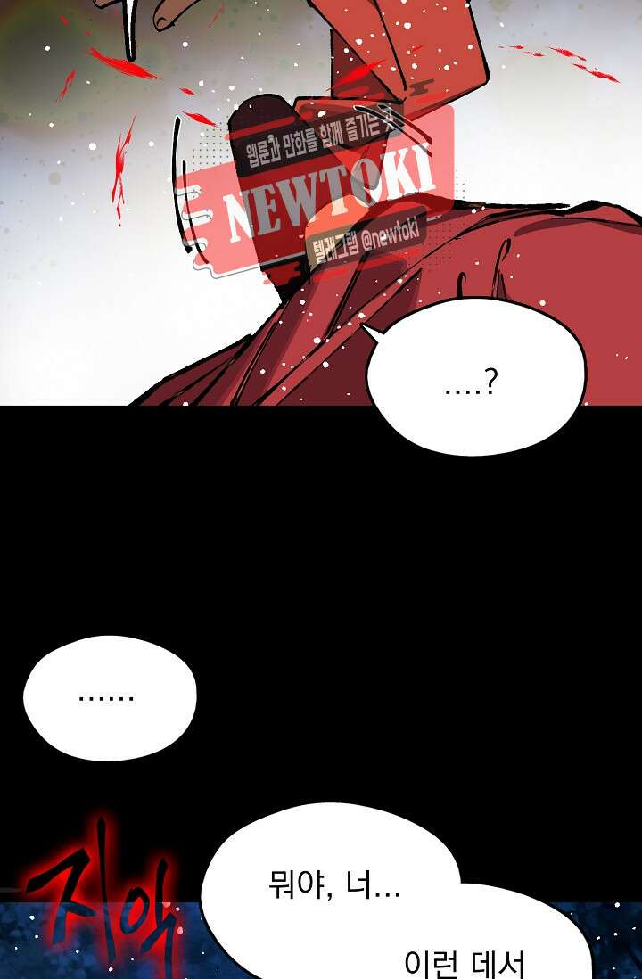 무림제일폐 : 월한강천록  184화 9