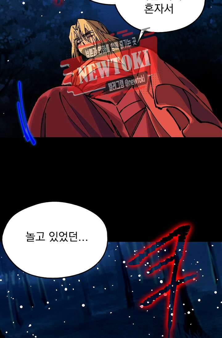 무림제일폐 : 월한강천록  184화 10