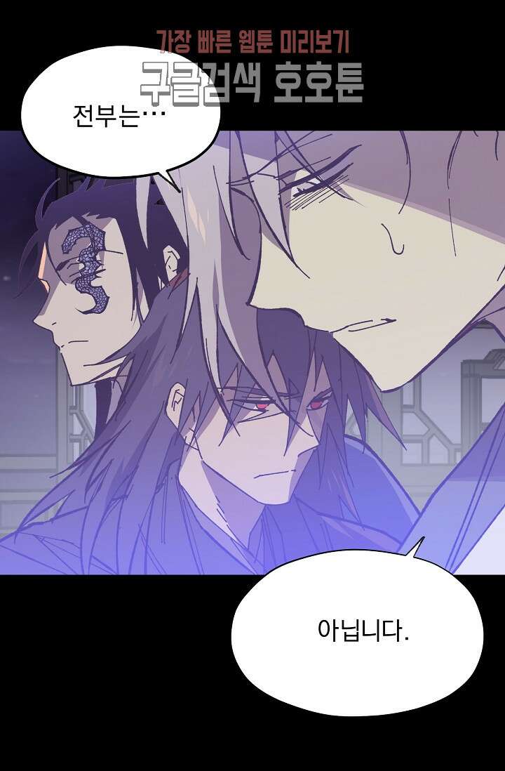 무림제일폐 : 월한강천록  187화 4