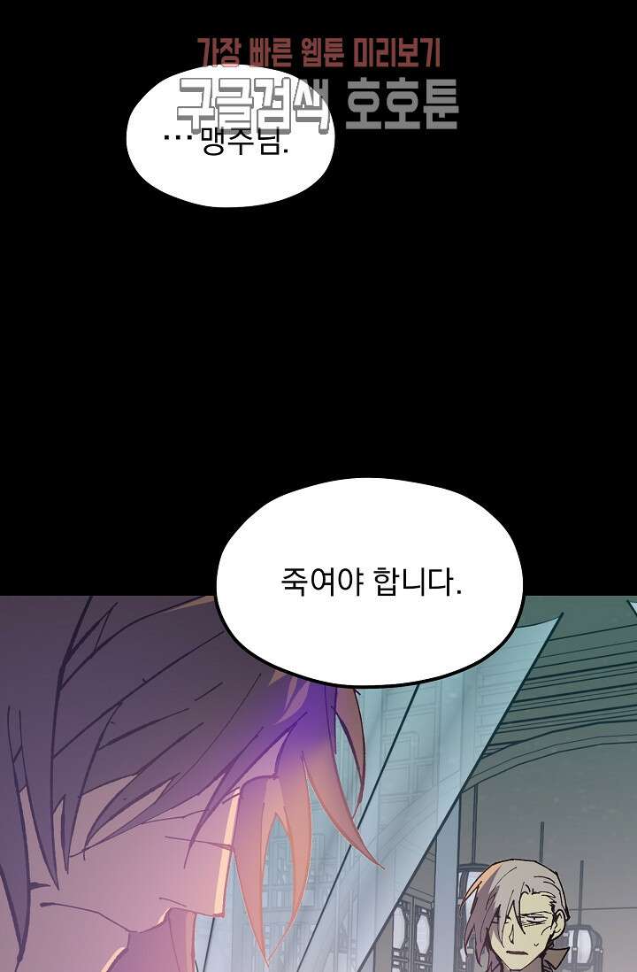 무림제일폐 : 월한강천록  187화 5