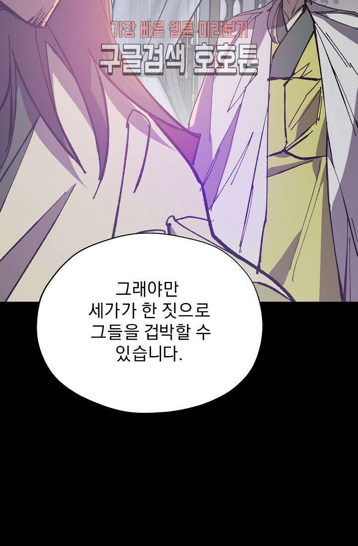 무림제일폐 : 월한강천록  187화 6