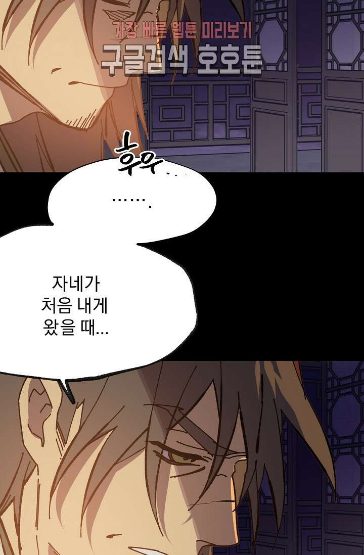무림제일폐 : 월한강천록  187화 10
