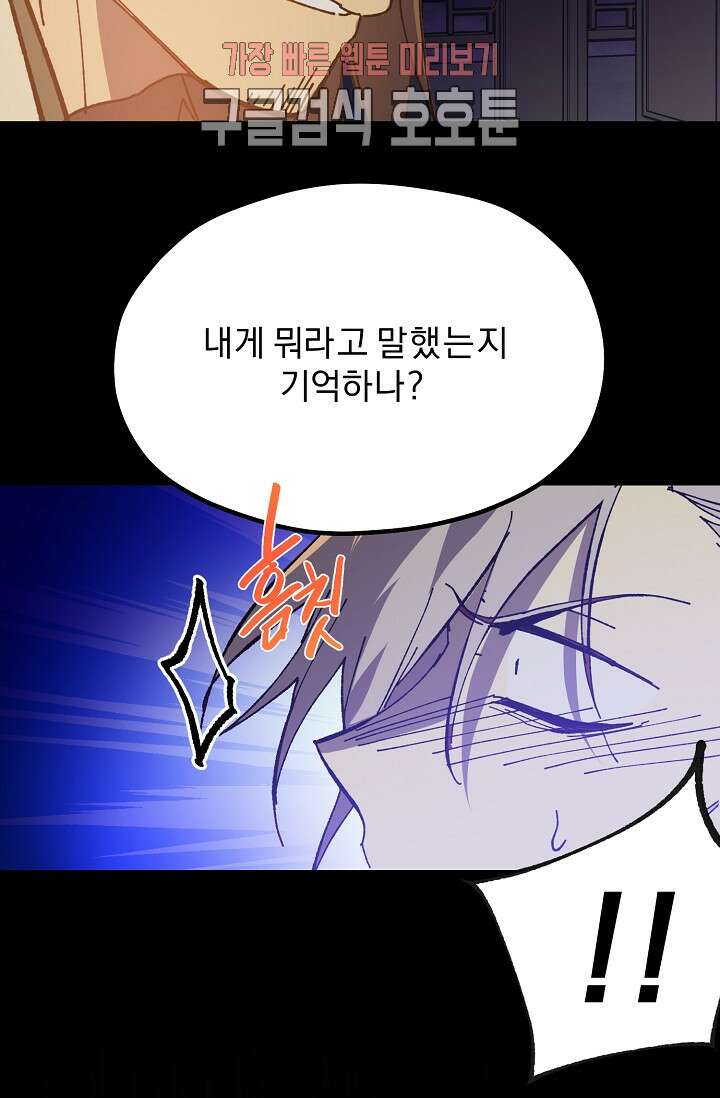 무림제일폐 : 월한강천록  187화 11