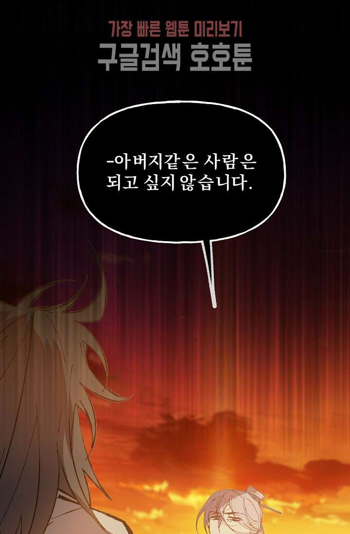 무림제일폐 : 월한강천록  187화 12