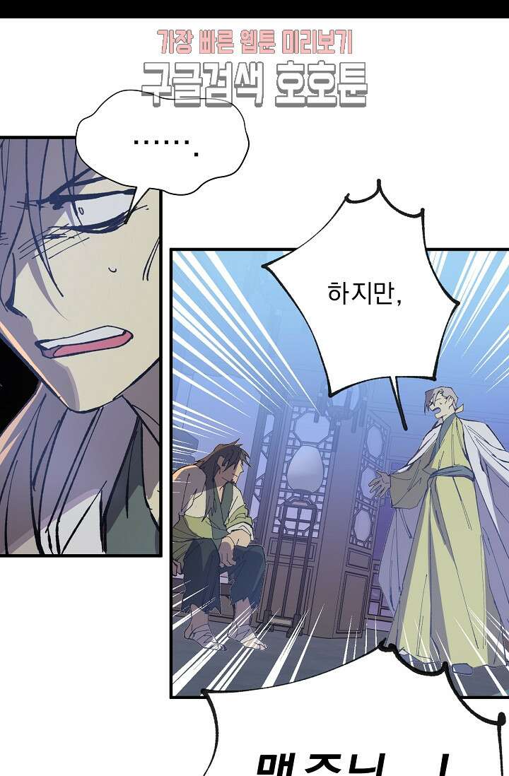 무림제일폐 : 월한강천록  187화 14