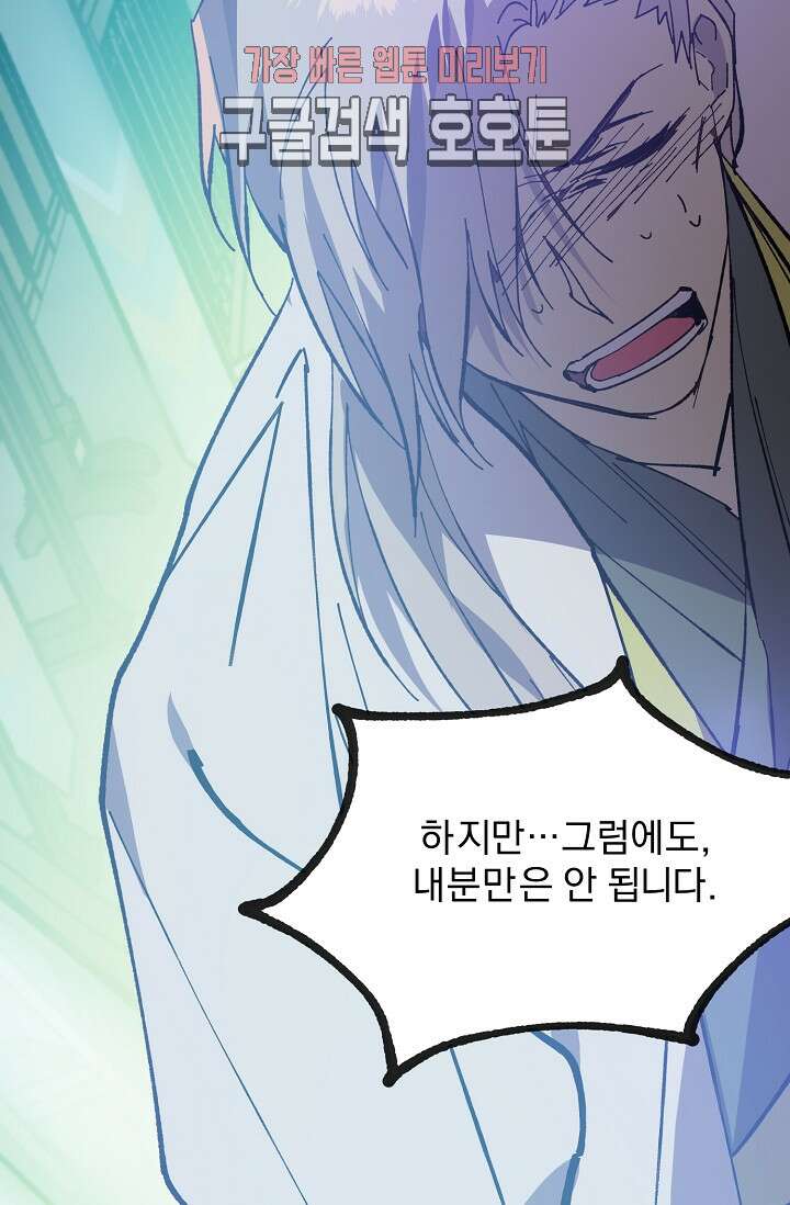 무림제일폐 : 월한강천록  187화 16
