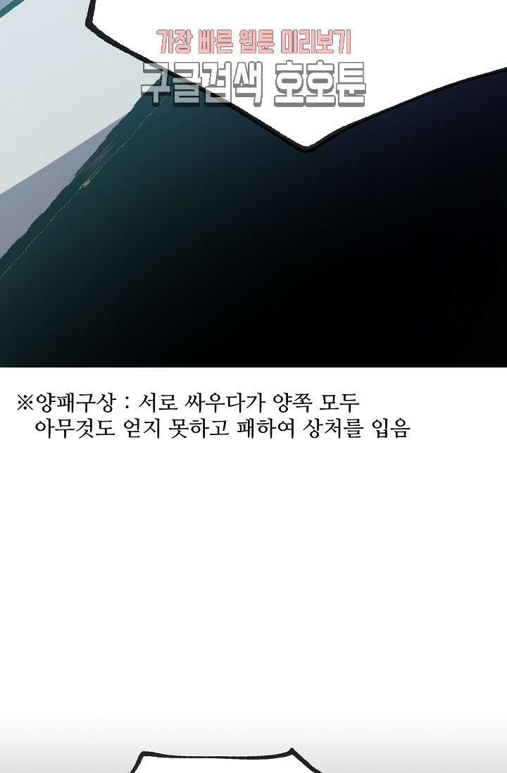 무림제일폐 : 월한강천록  187화 18