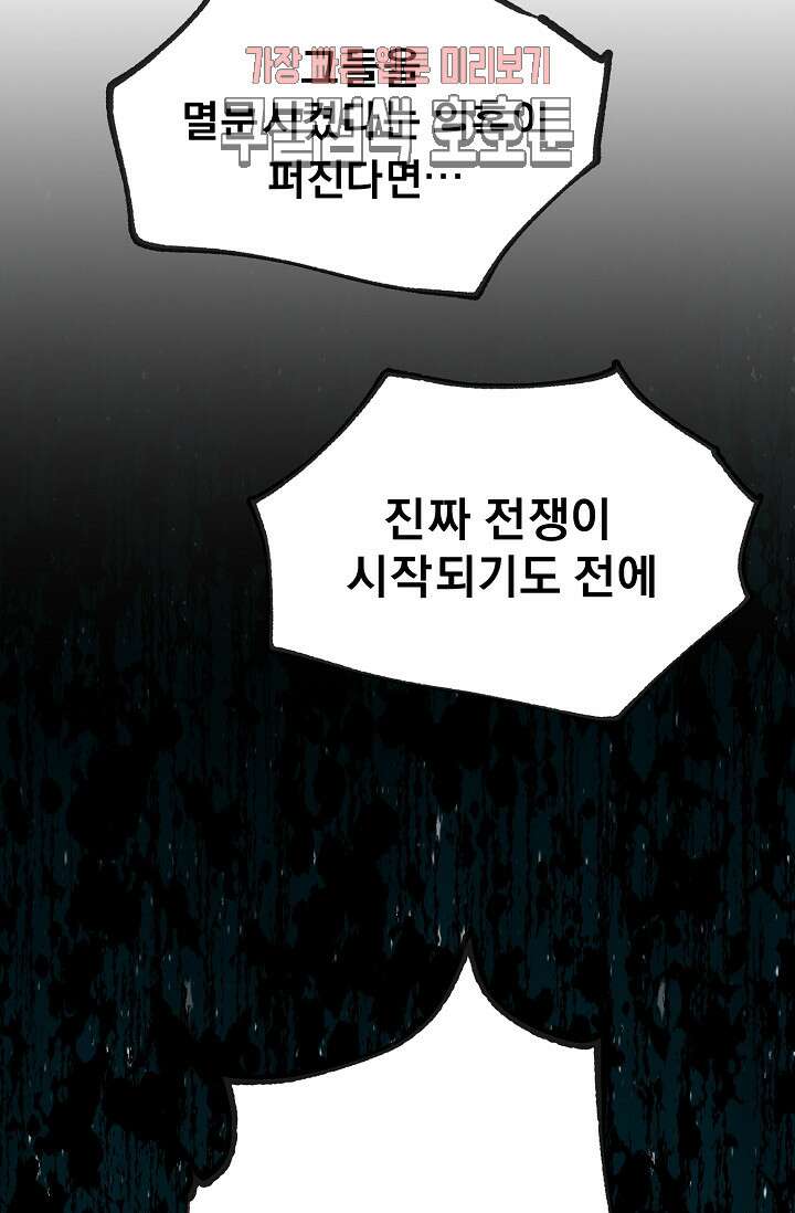 무림제일폐 : 월한강천록  187화 19