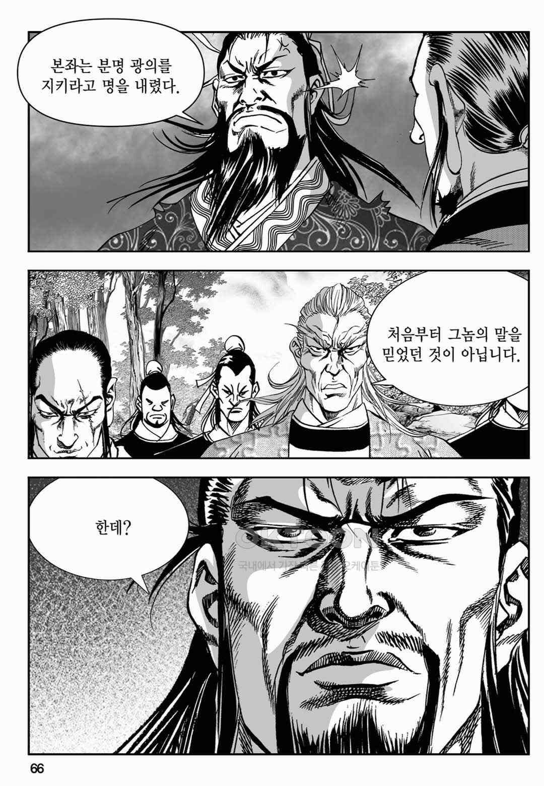 장강삼협 2부 40화 7