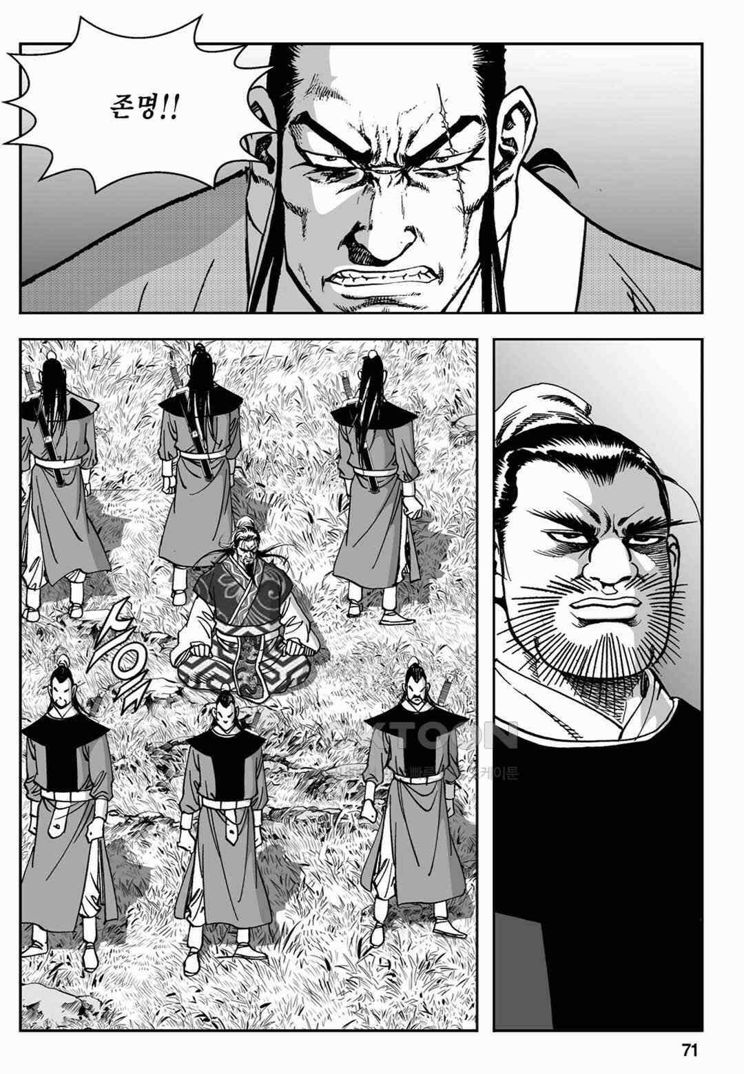 장강삼협 2부 40화 12