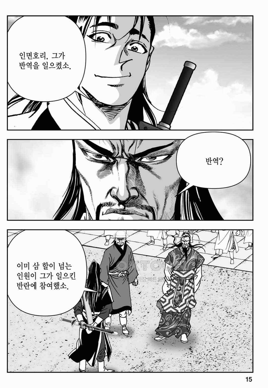 장강삼협 2부 45화 10