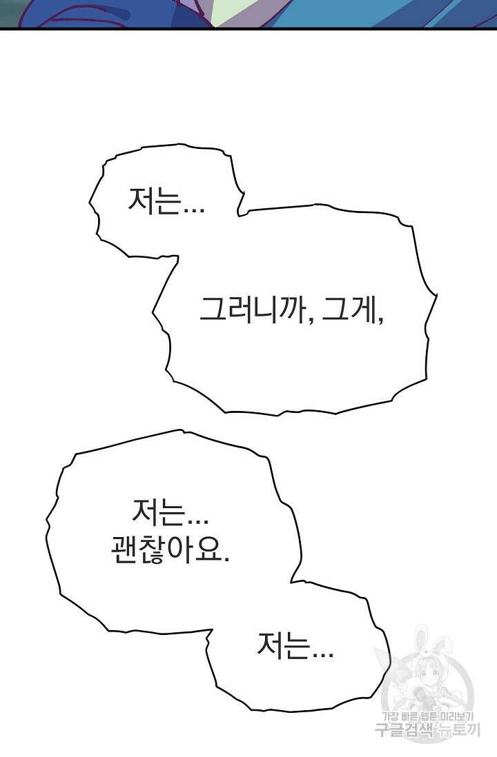 무림제일폐 : 월한강천록  193화 5