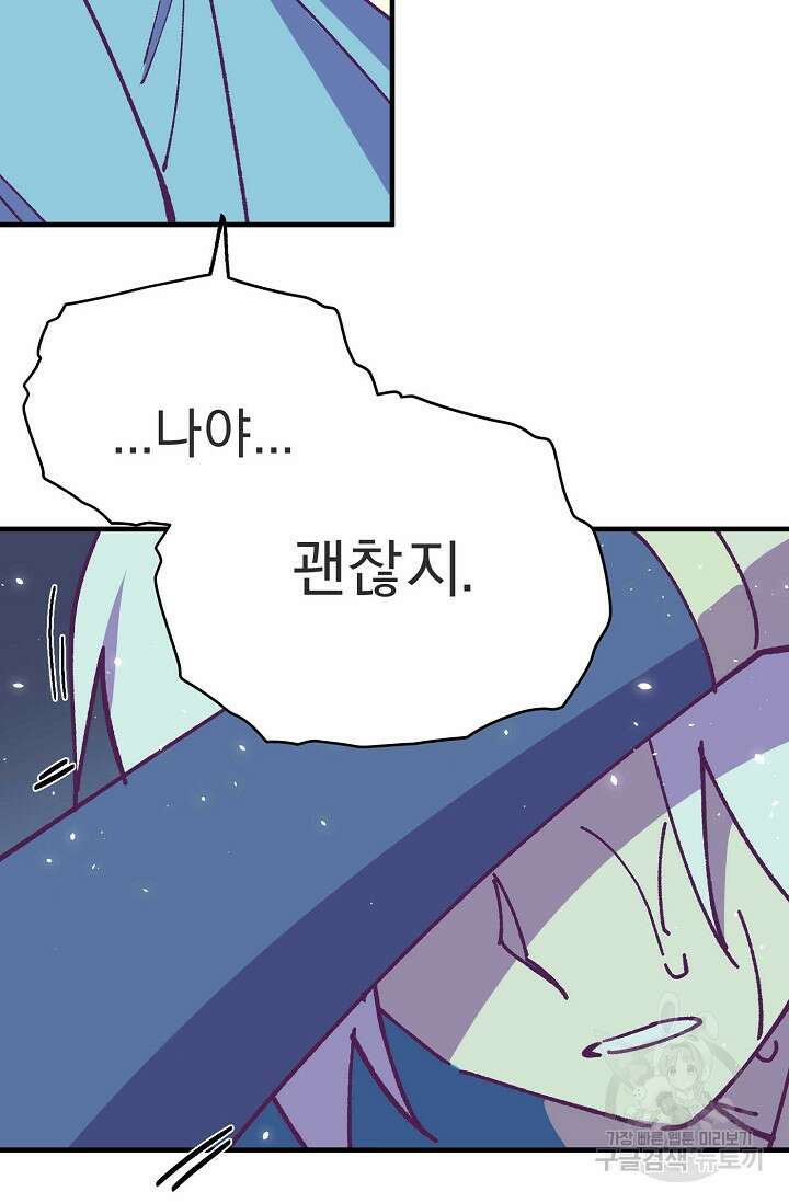 무림제일폐 : 월한강천록  193화 10