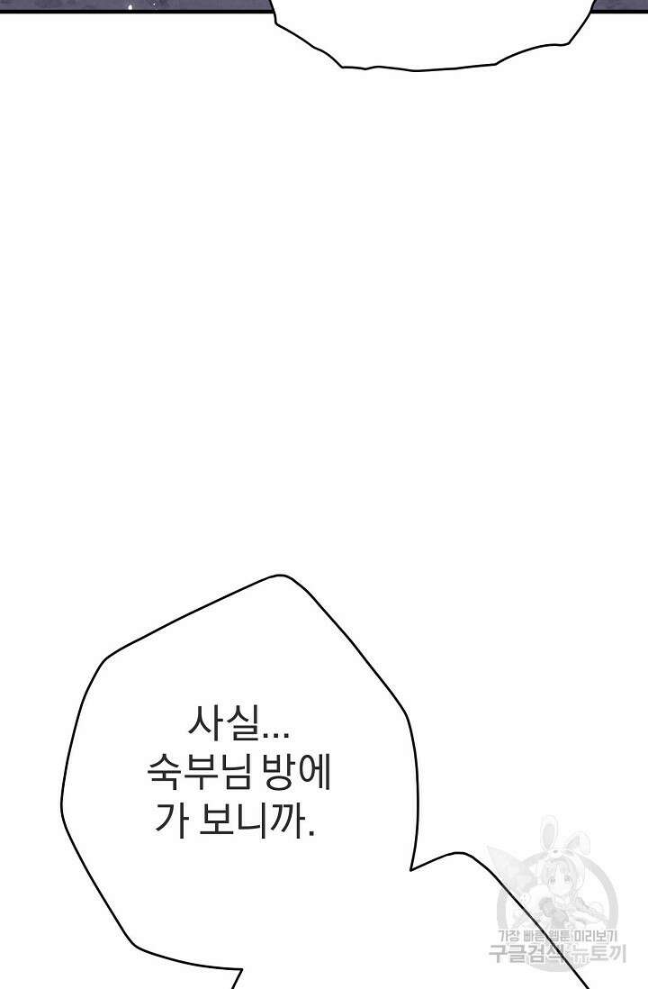 무림제일폐 : 월한강천록  193화 13