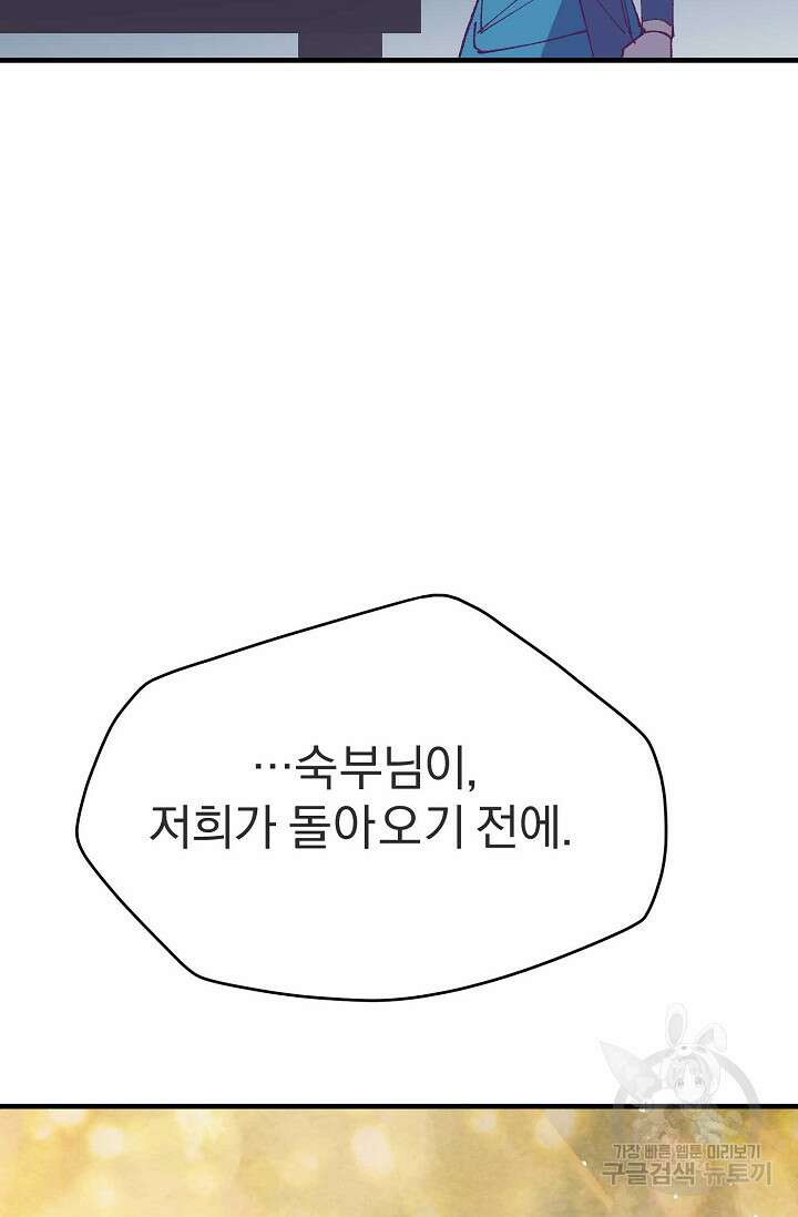 무림제일폐 : 월한강천록  193화 15
