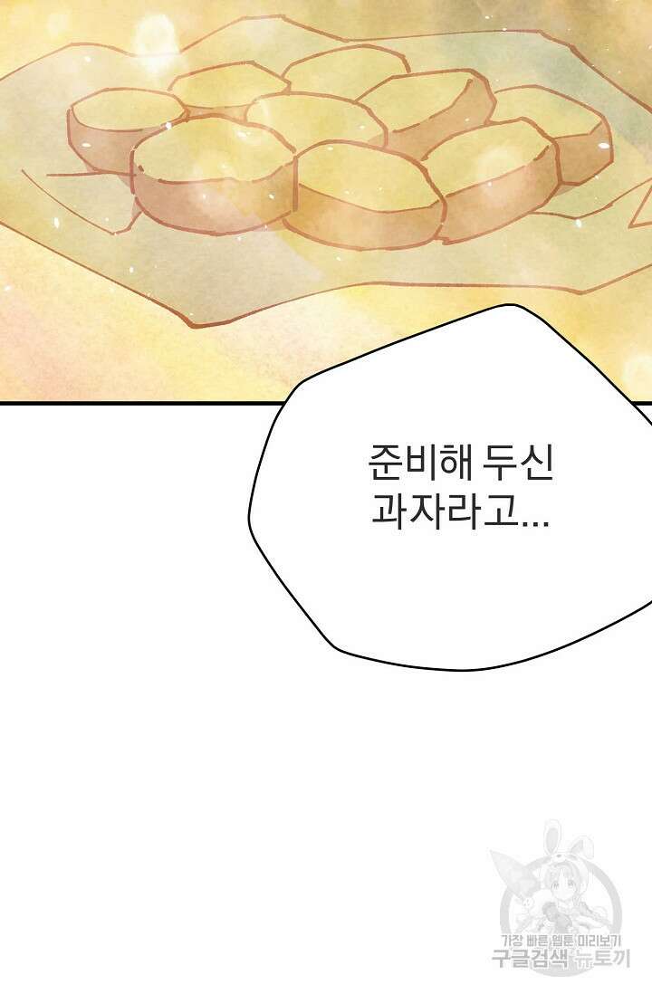 무림제일폐 : 월한강천록  193화 16