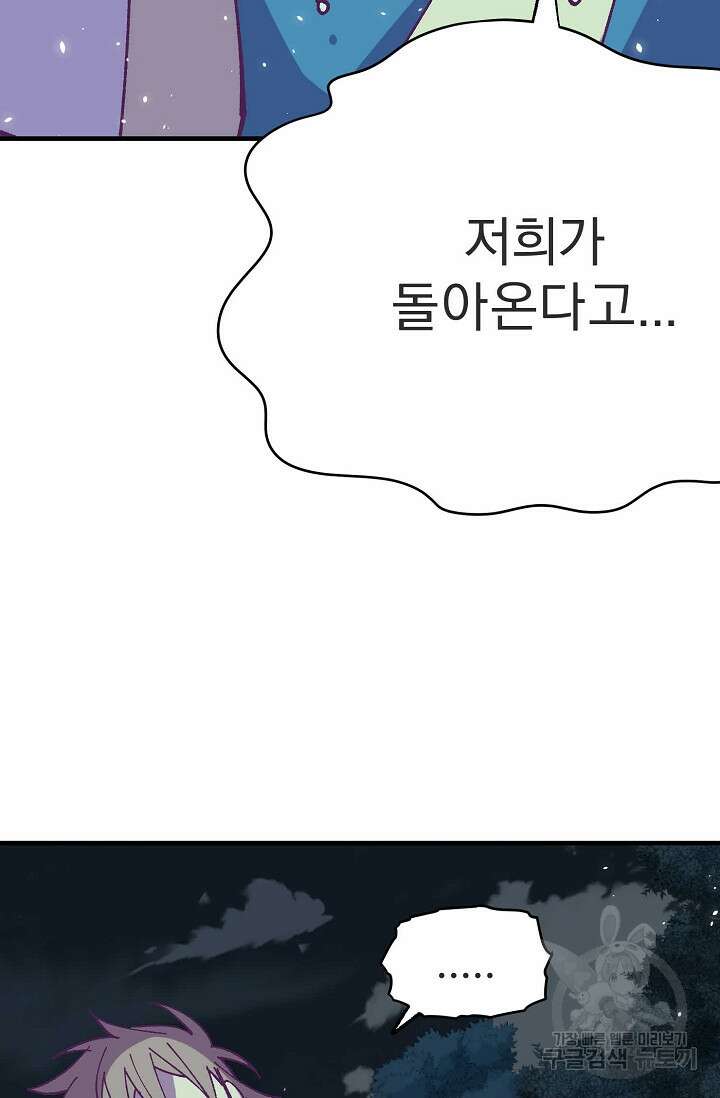 무림제일폐 : 월한강천록  193화 18