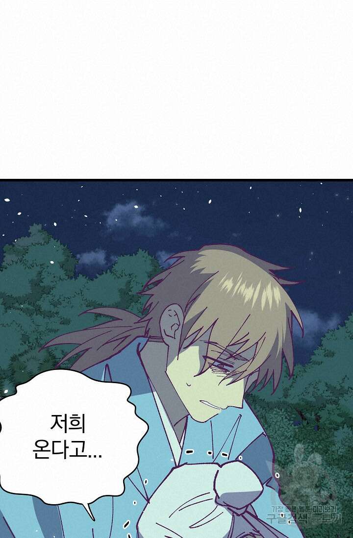 무림제일폐 : 월한강천록  193화 20