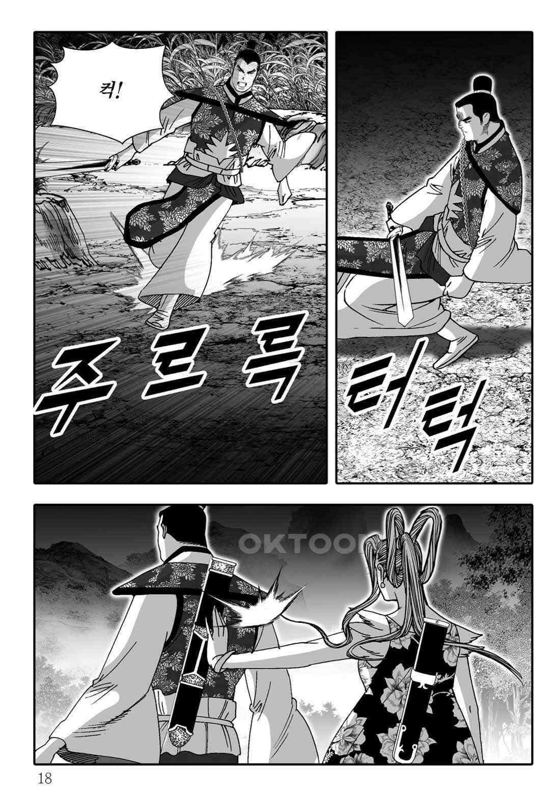 야설록 흑야차 컬렉션 불사자 35화 11