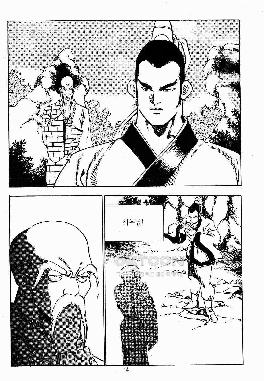 야설록 흑야차 컬렉션 야차 5화 11