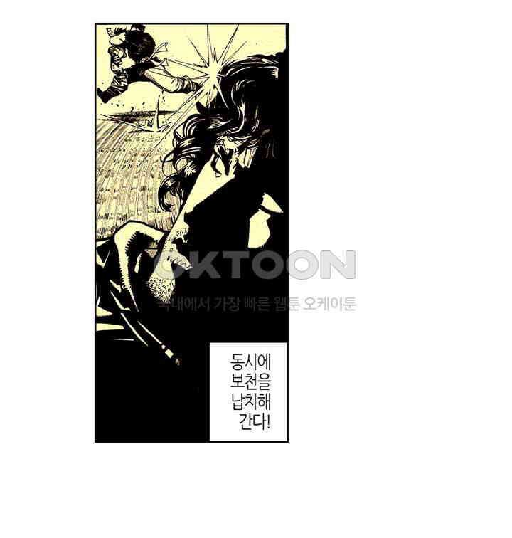 풍운 171화 초초의 선택 4