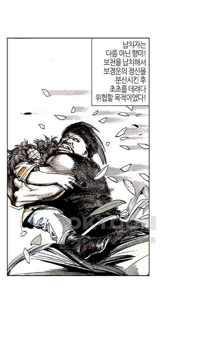 풍운 171화 초초의 선택 5