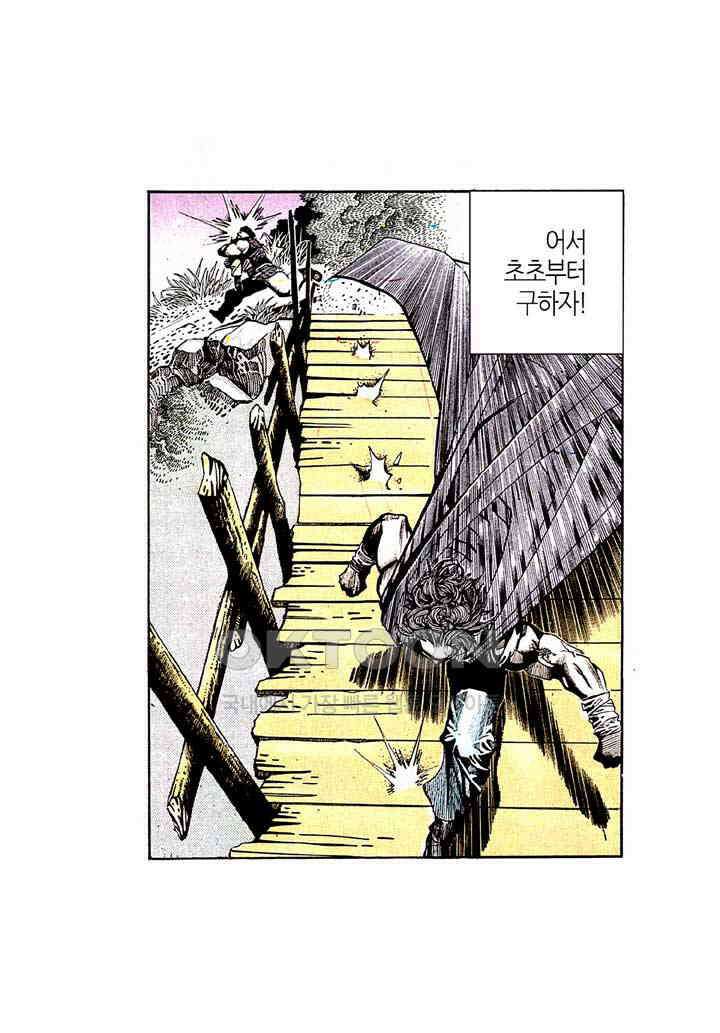 풍운 171화 초초의 선택 6