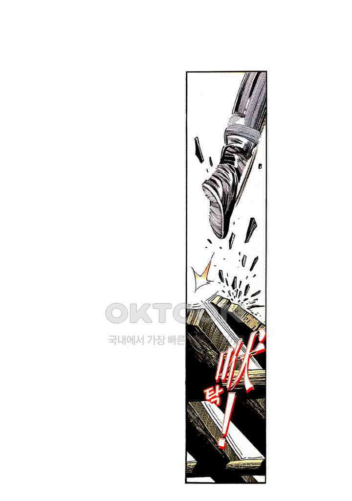 풍운 171화 초초의 선택 13