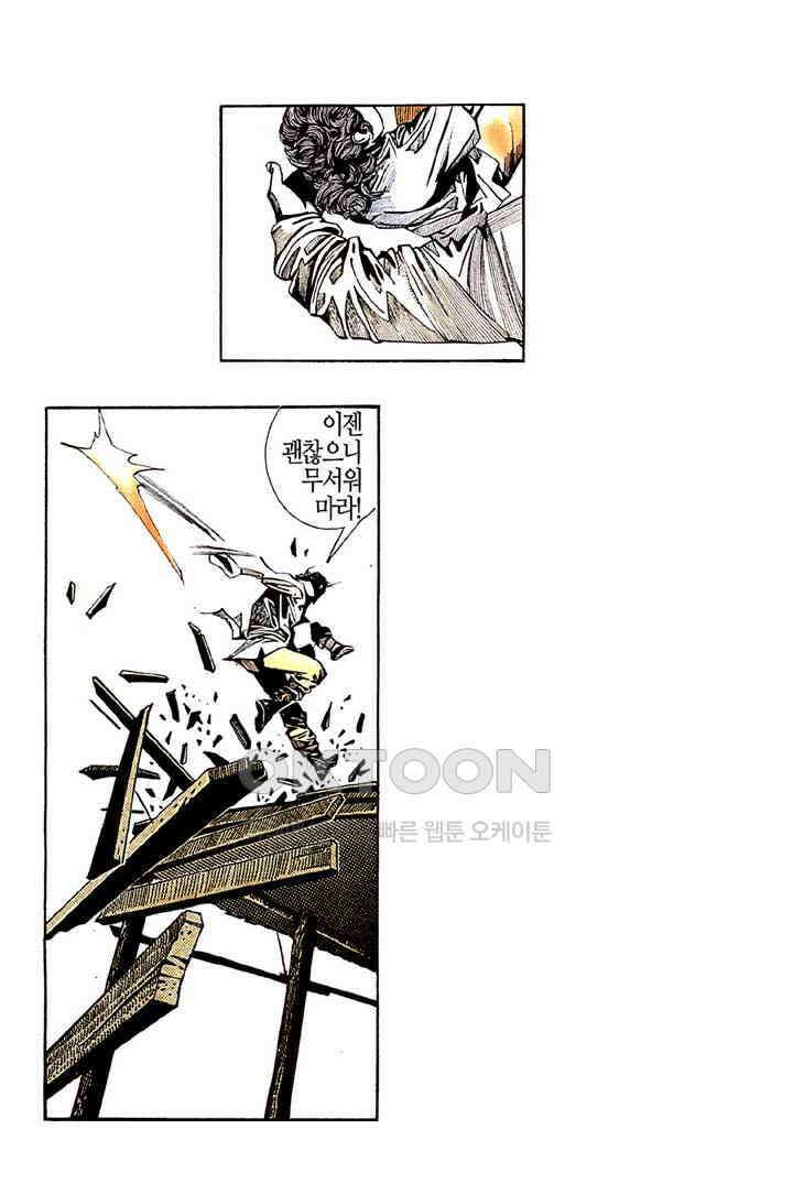 풍운 171화 초초의 선택 14