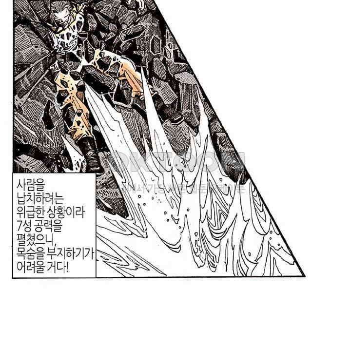 풍운 171화 초초의 선택 26