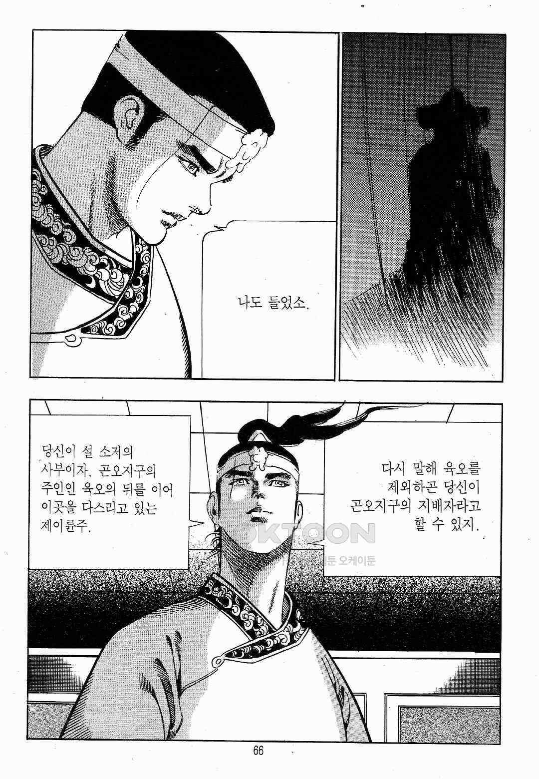 야설록 흑야차 컬렉션 야차 10화 3