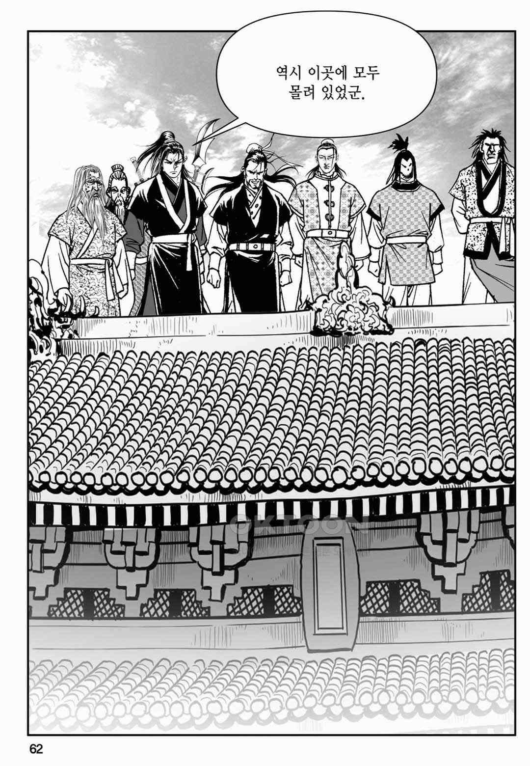 장강삼협 2부 80화 3