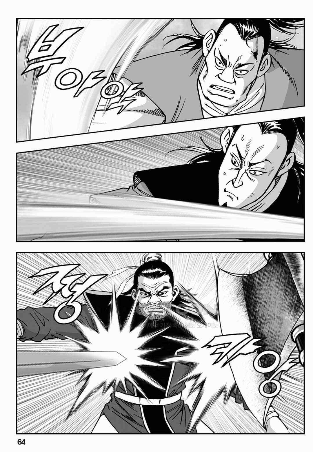 장강삼협 2부 80화 5