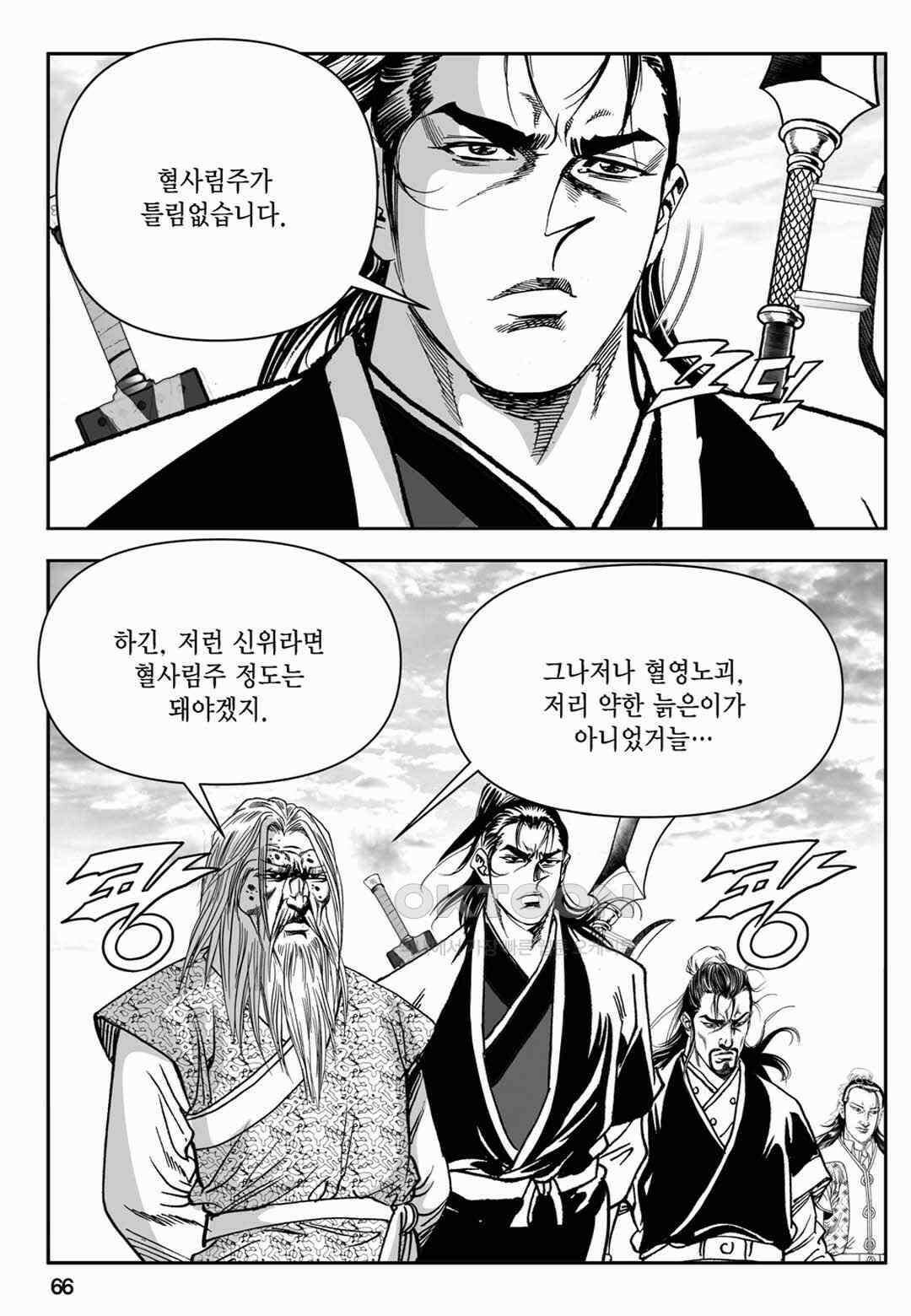 장강삼협 2부 80화 7