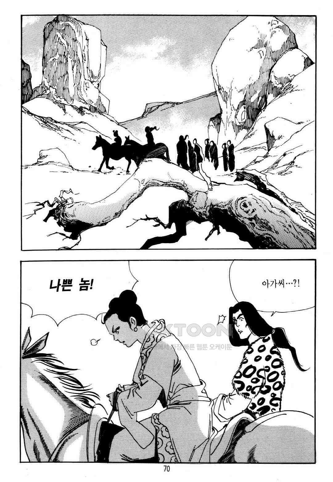 야설록 중원일검 컬렉션 창랑왕 8화 7