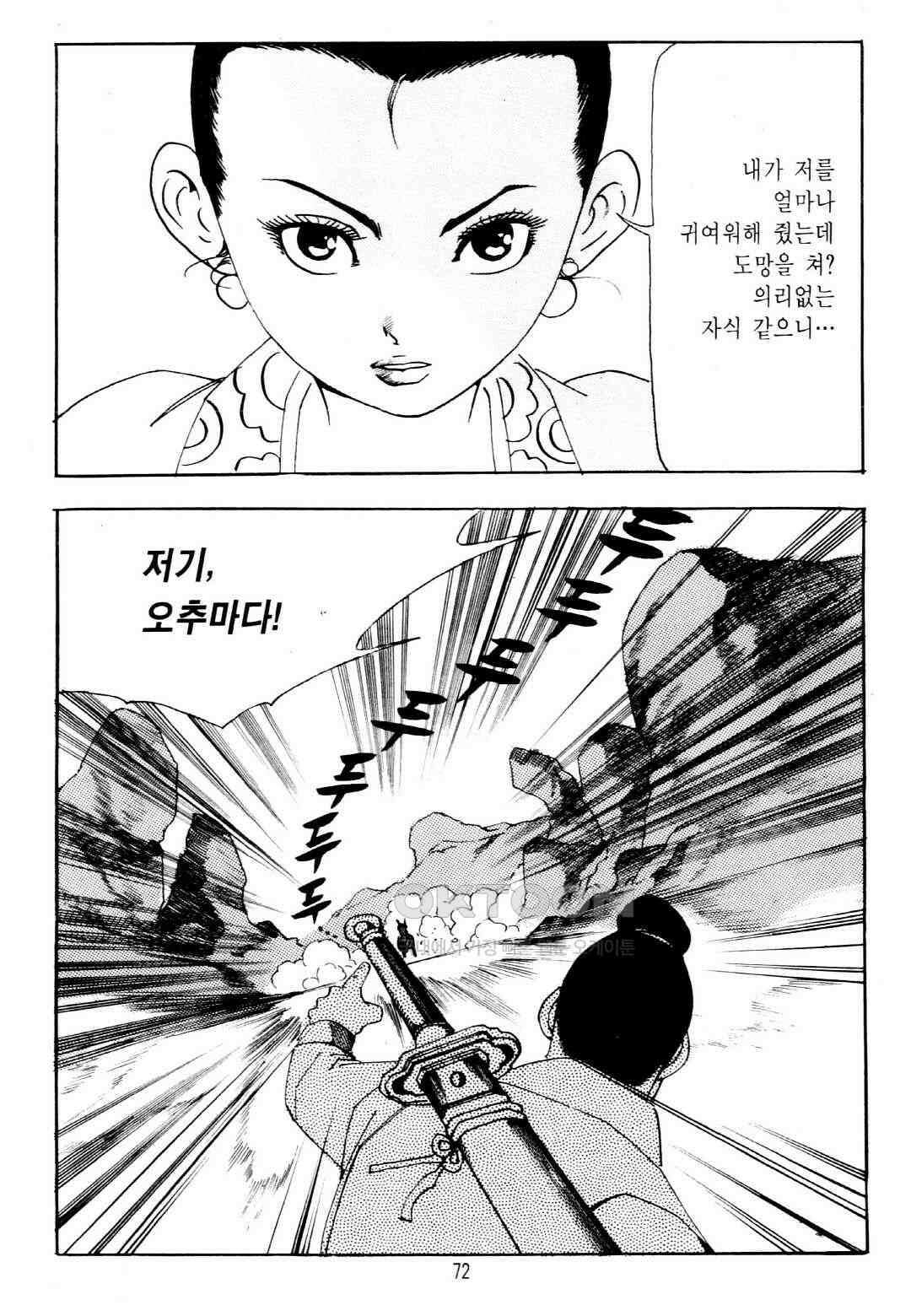 야설록 중원일검 컬렉션 창랑왕 8화 9