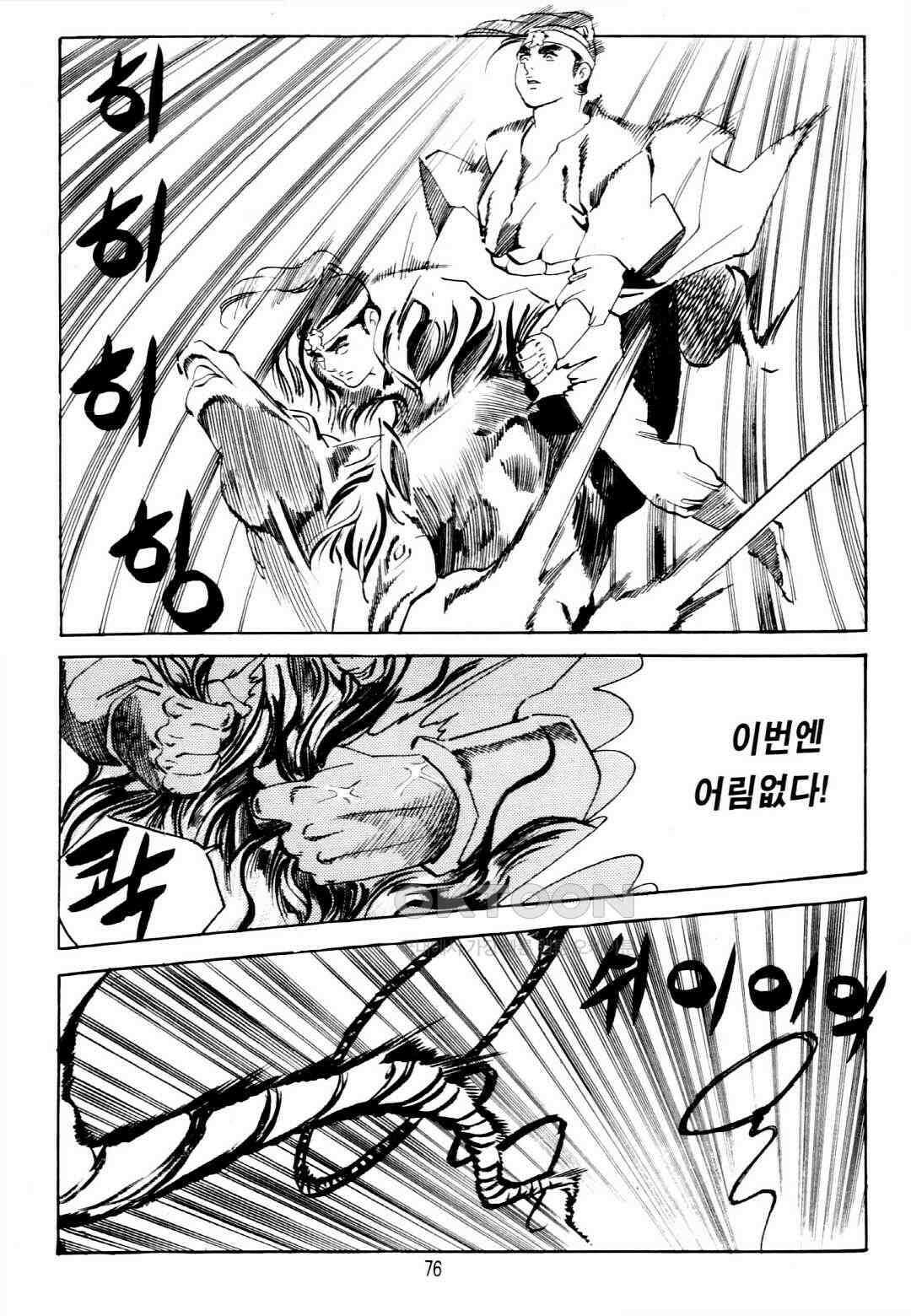 야설록 중원일검 컬렉션 창랑왕 8화 13