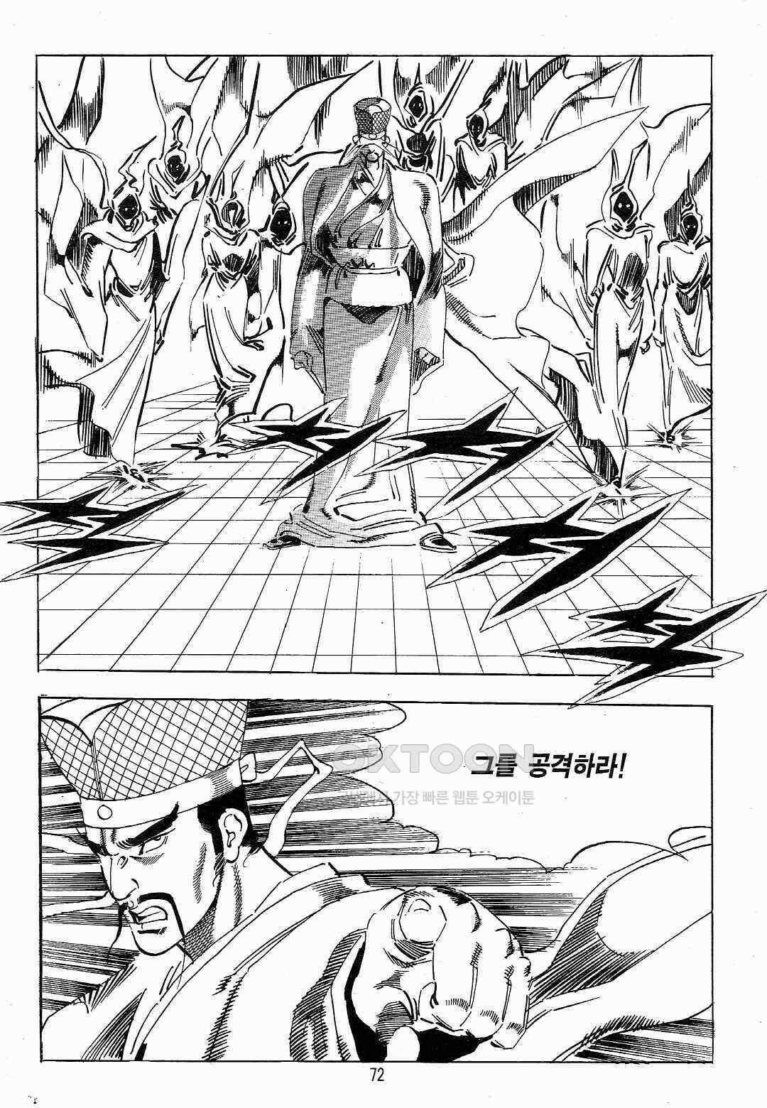 야설록 흑야차 컬렉션 야차 24화 9