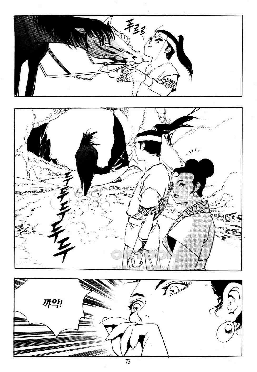 야설록 중원일검 컬렉션 창랑왕 16화 10