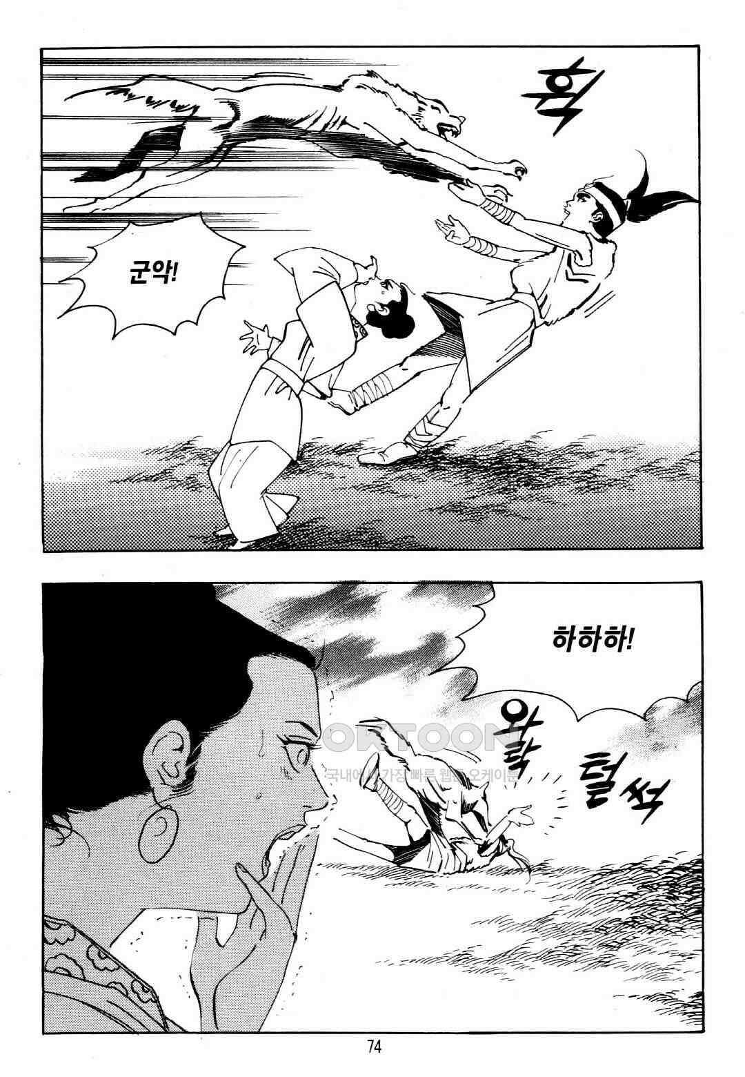 야설록 중원일검 컬렉션 창랑왕 16화 11
