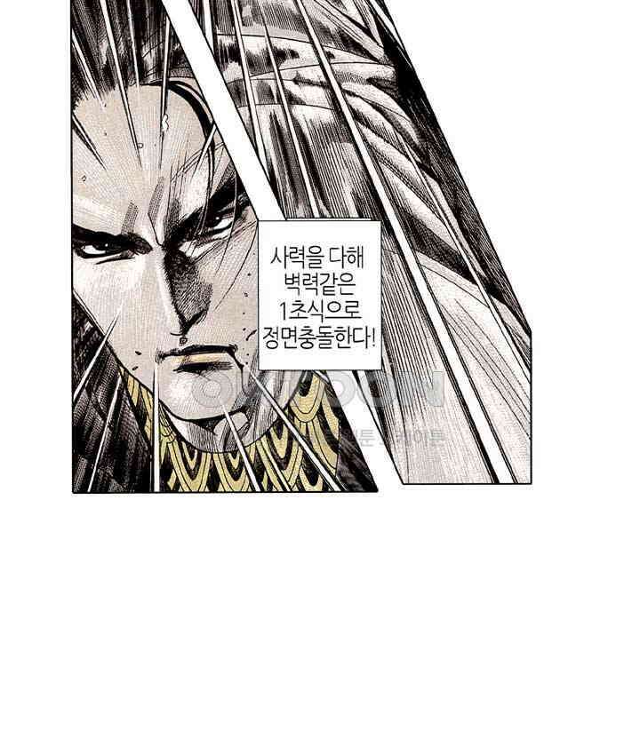 풍운 182화 형제의 마음 4