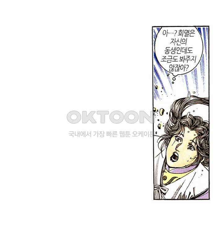 풍운 182화 형제의 마음 8