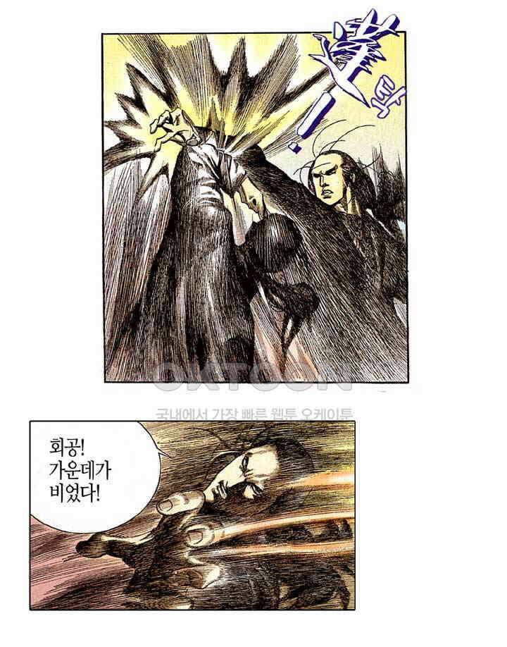 풍운 182화 형제의 마음 9