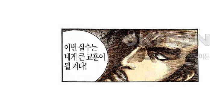 풍운 182화 형제의 마음 10