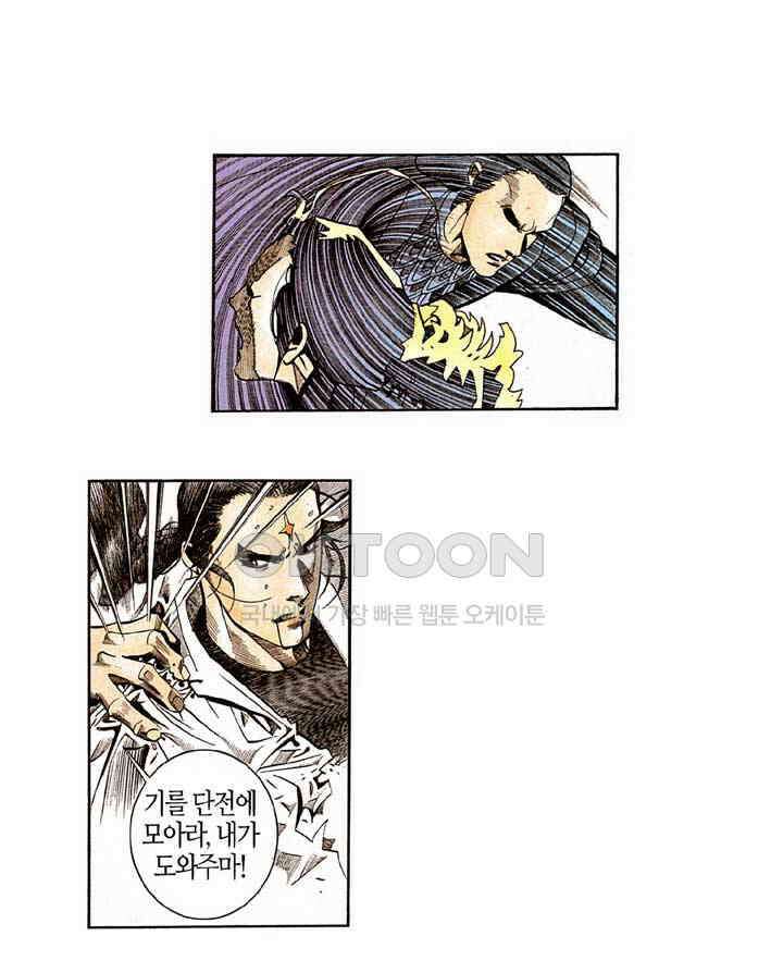 풍운 182화 형제의 마음 17