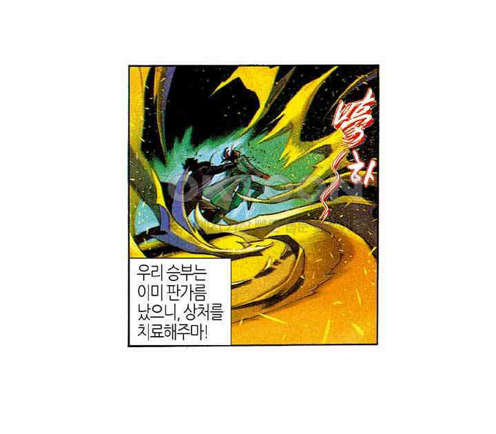 풍운 182화 형제의 마음 18