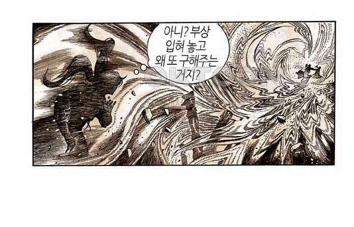 풍운 182화 형제의 마음 20