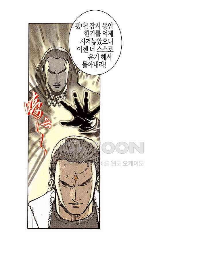풍운 182화 형제의 마음 21
