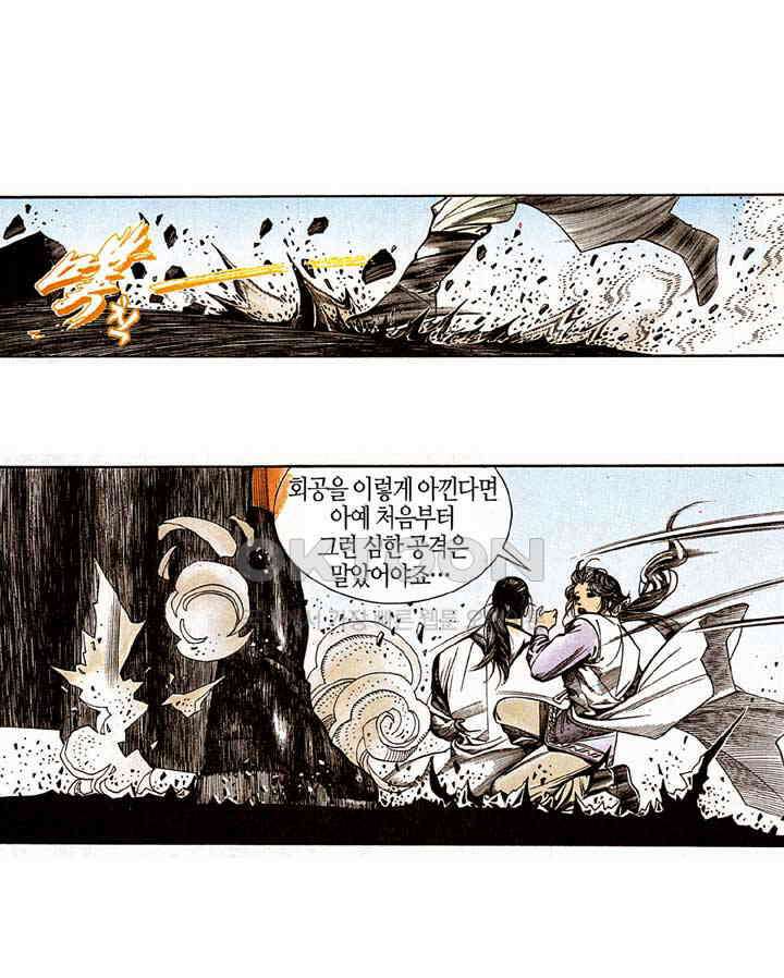 풍운 182화 형제의 마음 22